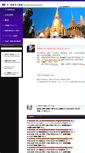 Mobile Screenshot of nihon-thaikyokai.go-web.jp