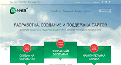 Desktop Screenshot of go-web.kz