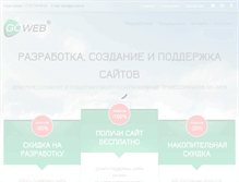 Tablet Screenshot of go-web.kz