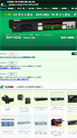 Mobile Screenshot of cosmic-eng.go-web.jp