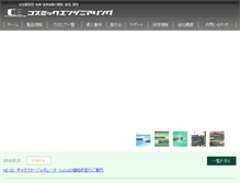 Tablet Screenshot of cosmic-eng.go-web.jp